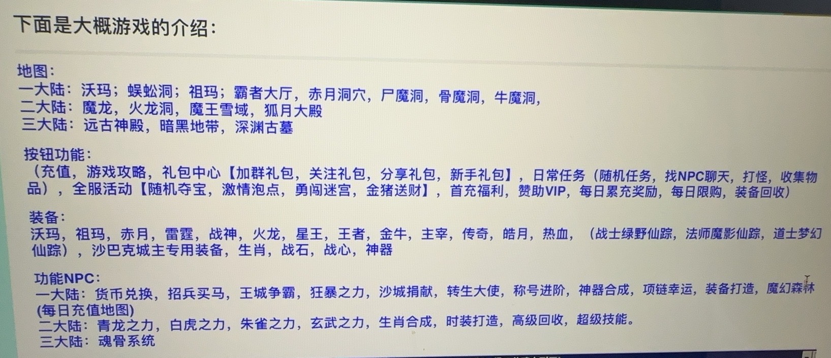 真复古传奇绿野仙踪三端互通游戏介绍